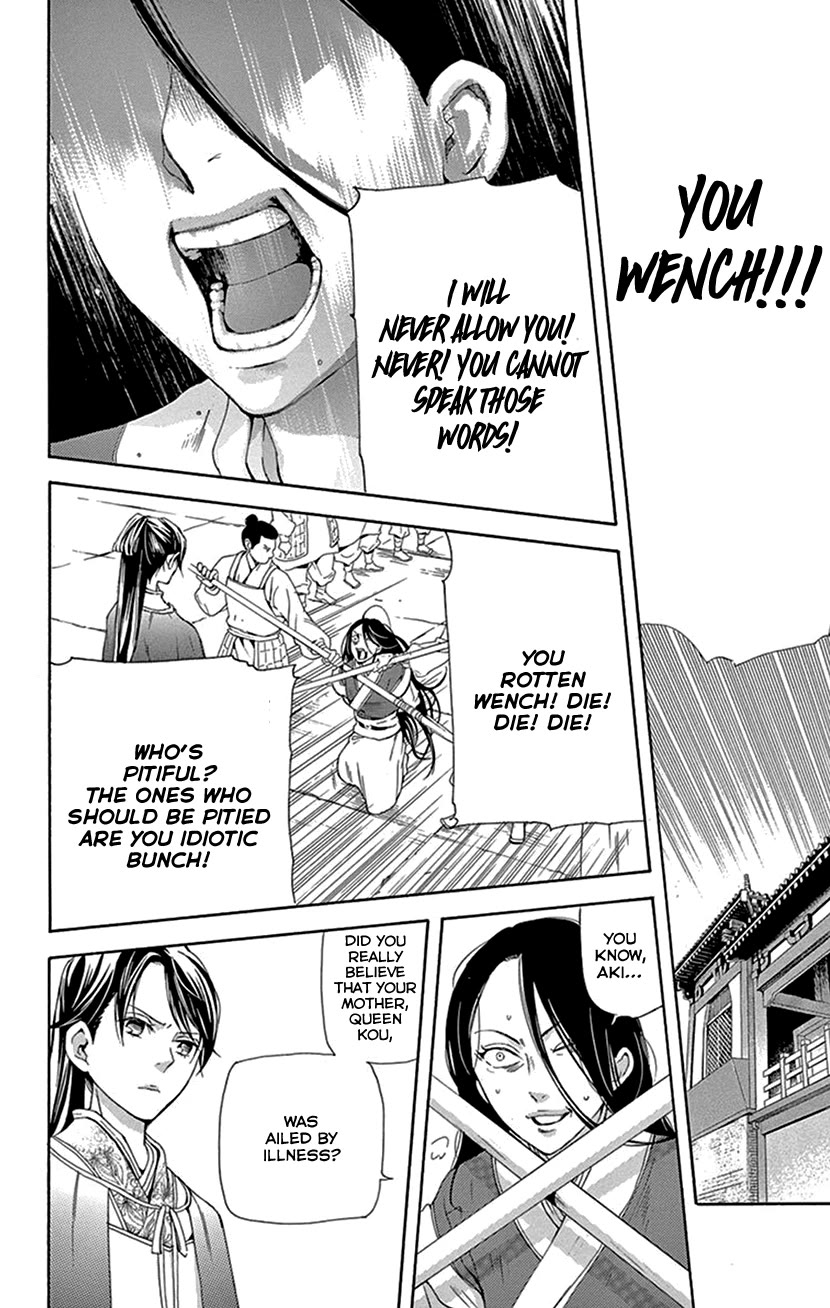 Joou no Hana chapter 42.2 page 26