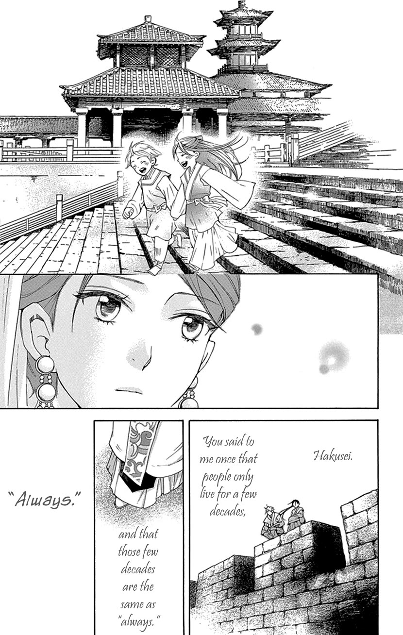 Joou no Hana chapter 42.2 page 41