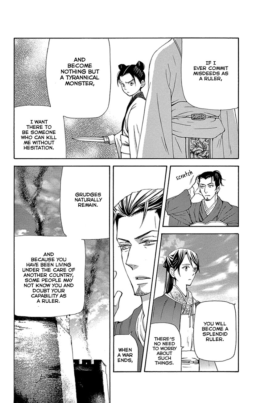 Joou no Hana chapter 42.2 page 7