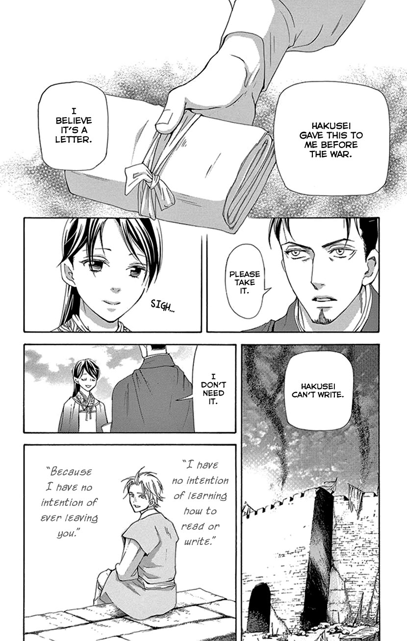 Joou no Hana chapter 42.2 page 9