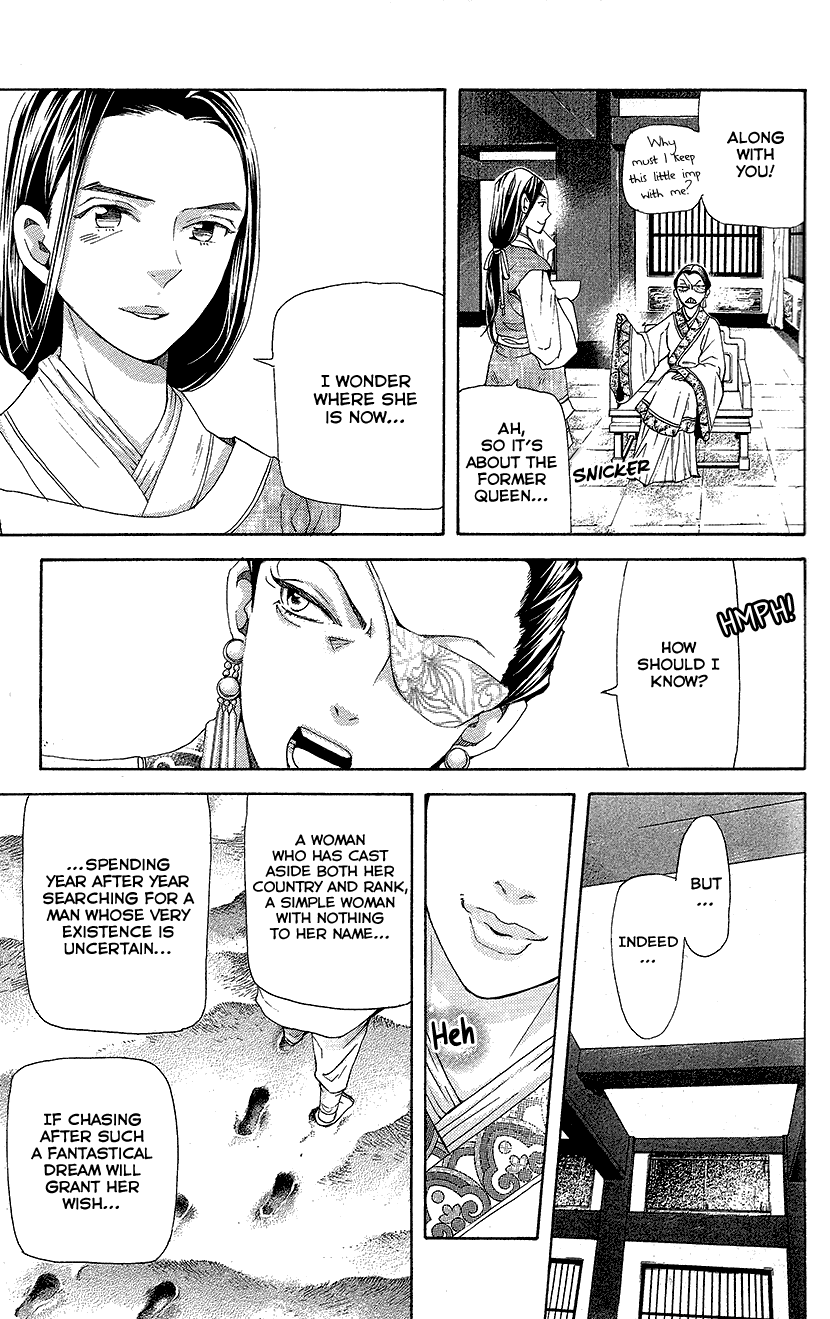 Joou no Hana chapter 43.5 page 4