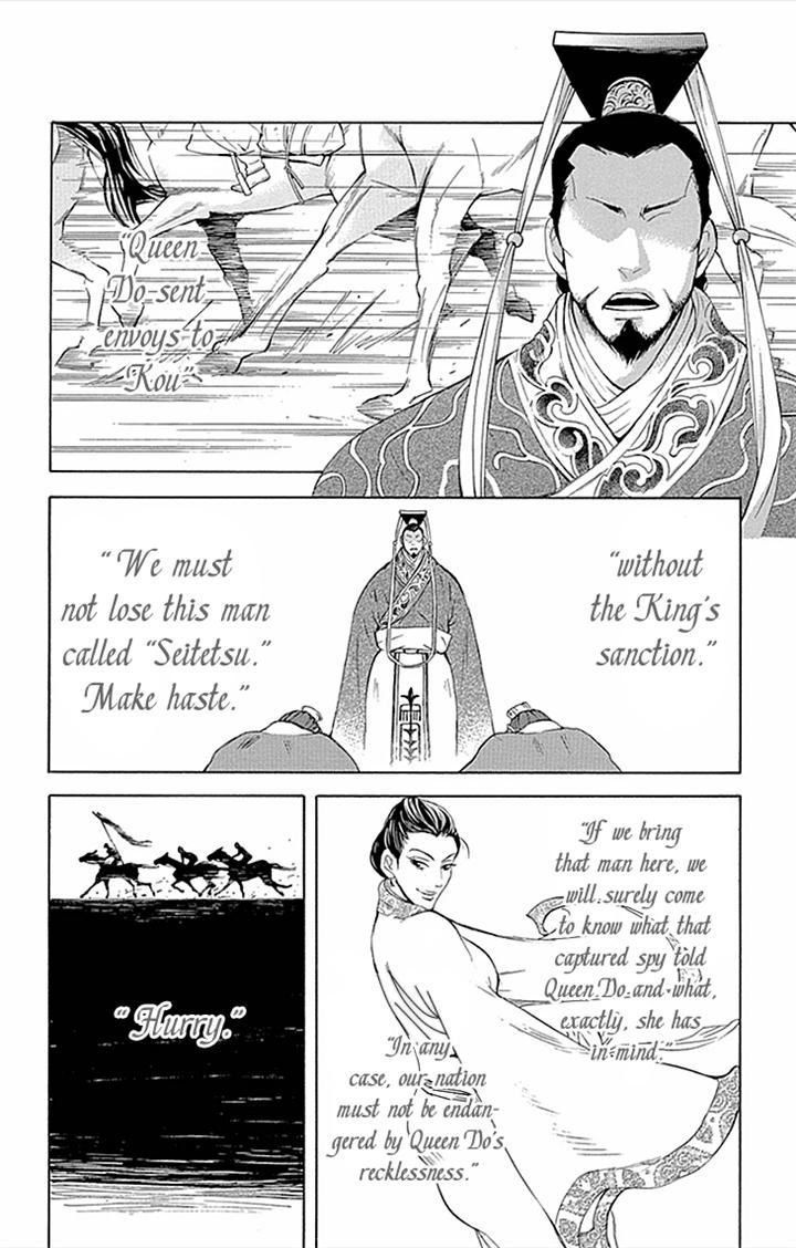 Joou no Hana chapter 67 page 18