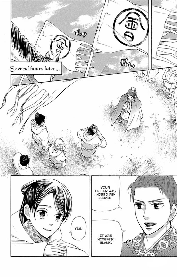 Joou no Hana chapter 67 page 2