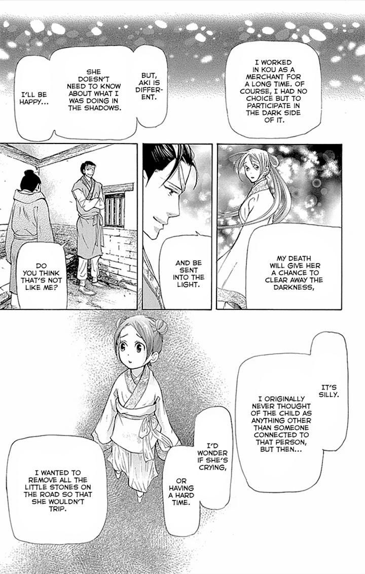 Joou no Hana chapter 67 page 25