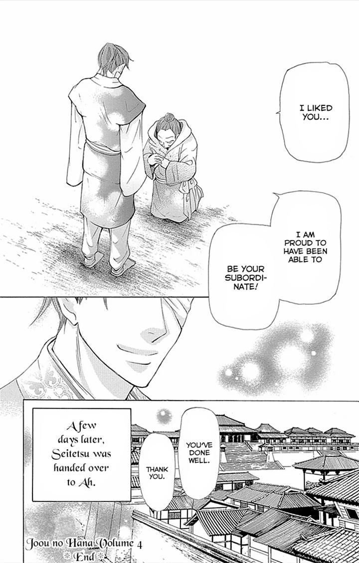 Joou no Hana chapter 67 page 28