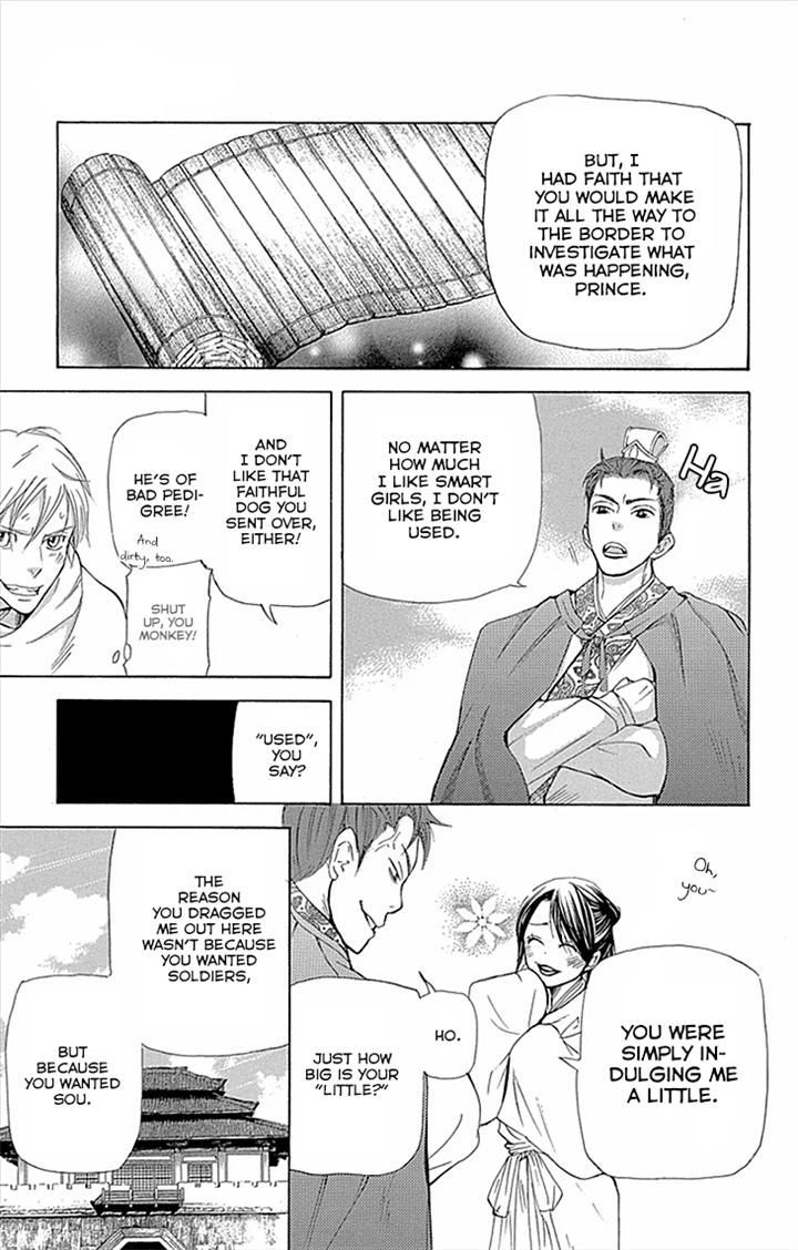 Joou no Hana chapter 67 page 3