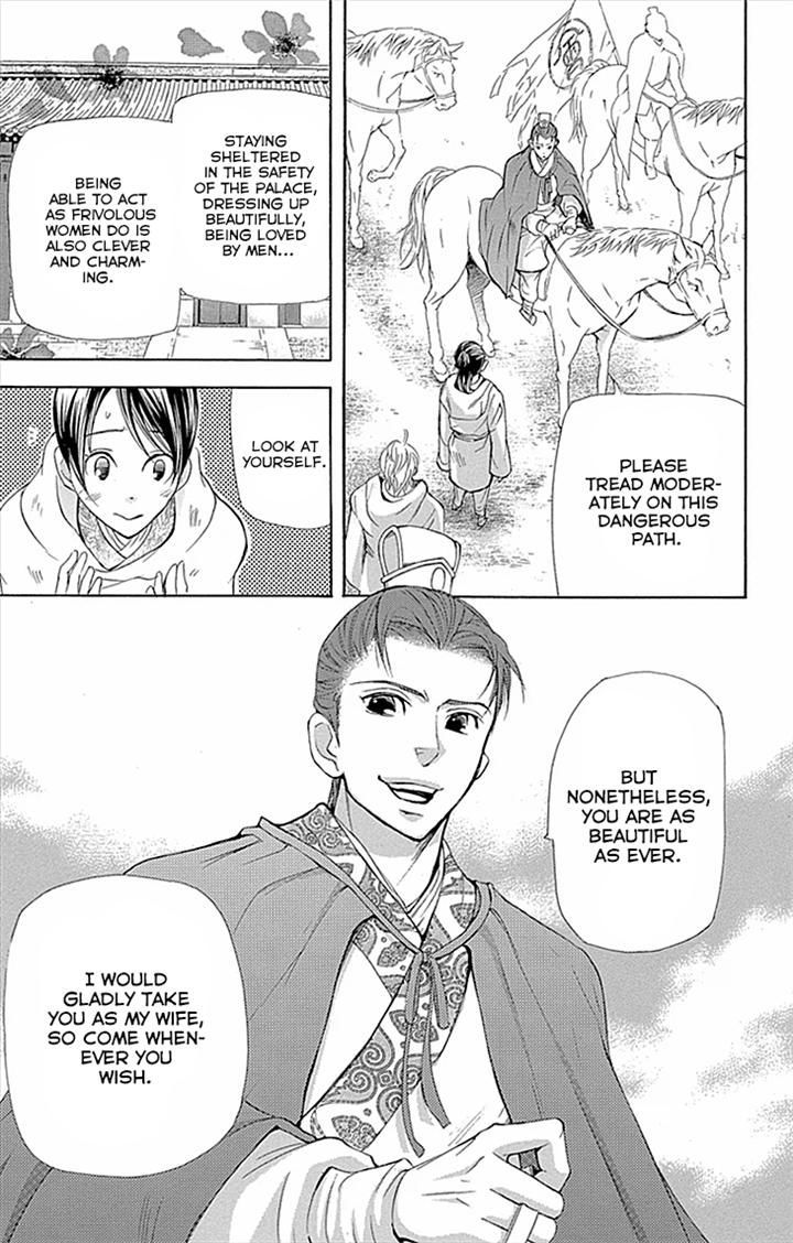 Joou no Hana chapter 67 page 7