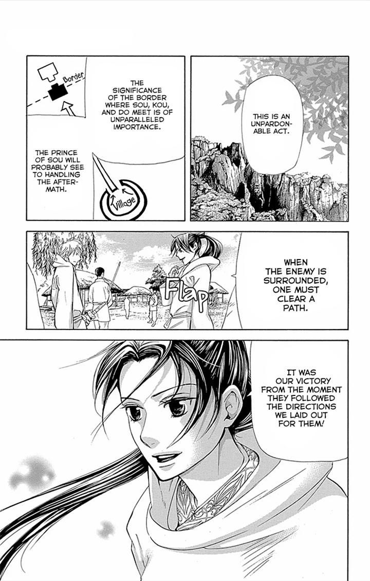 Joou no Hana chapter 69 page 1