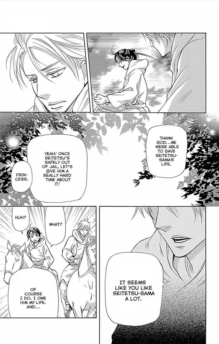 Joou no Hana chapter 69 page 14