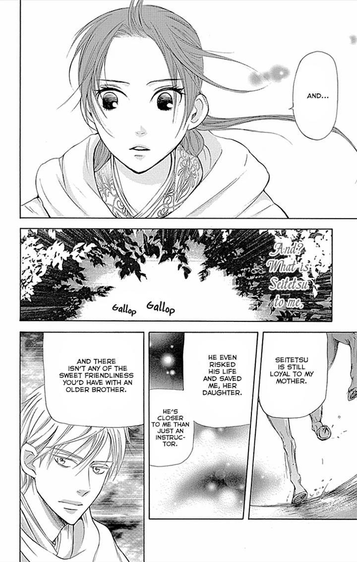 Joou no Hana chapter 69 page 15