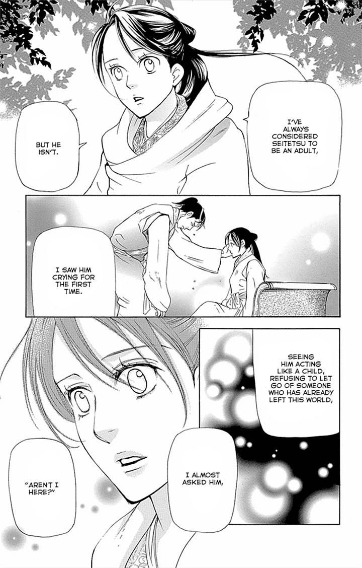 Joou no Hana chapter 69 page 16