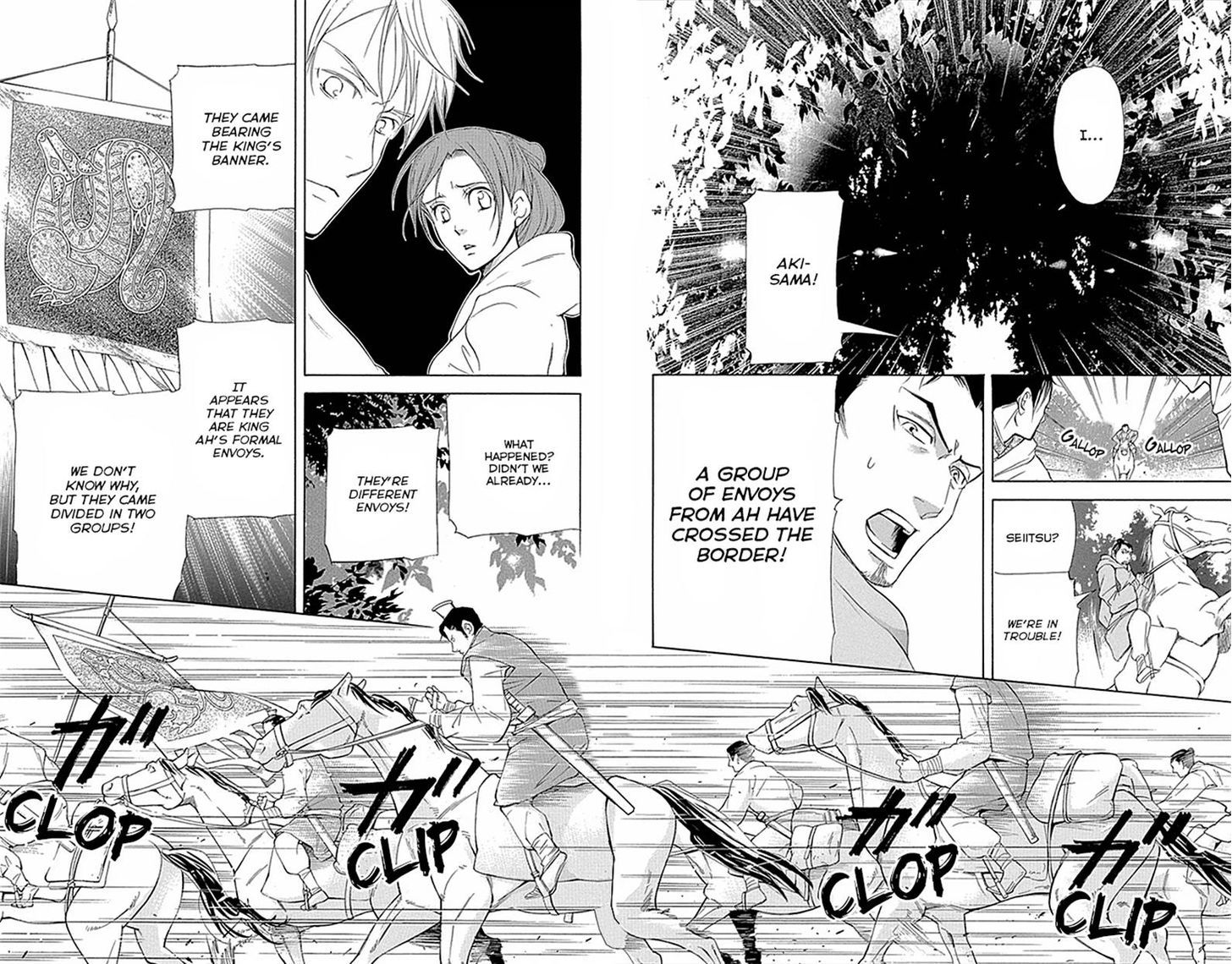 Joou no Hana chapter 69 page 17