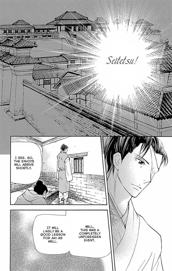 Joou no Hana chapter 69 page 22