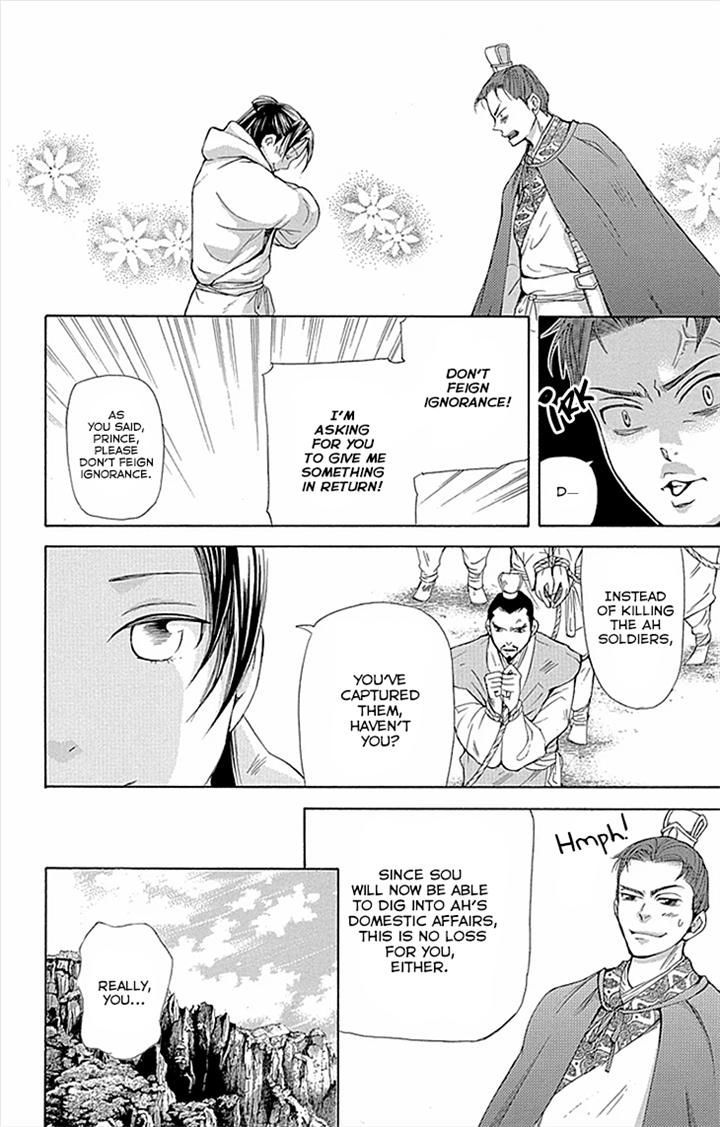 Joou no Hana chapter 69 page 6