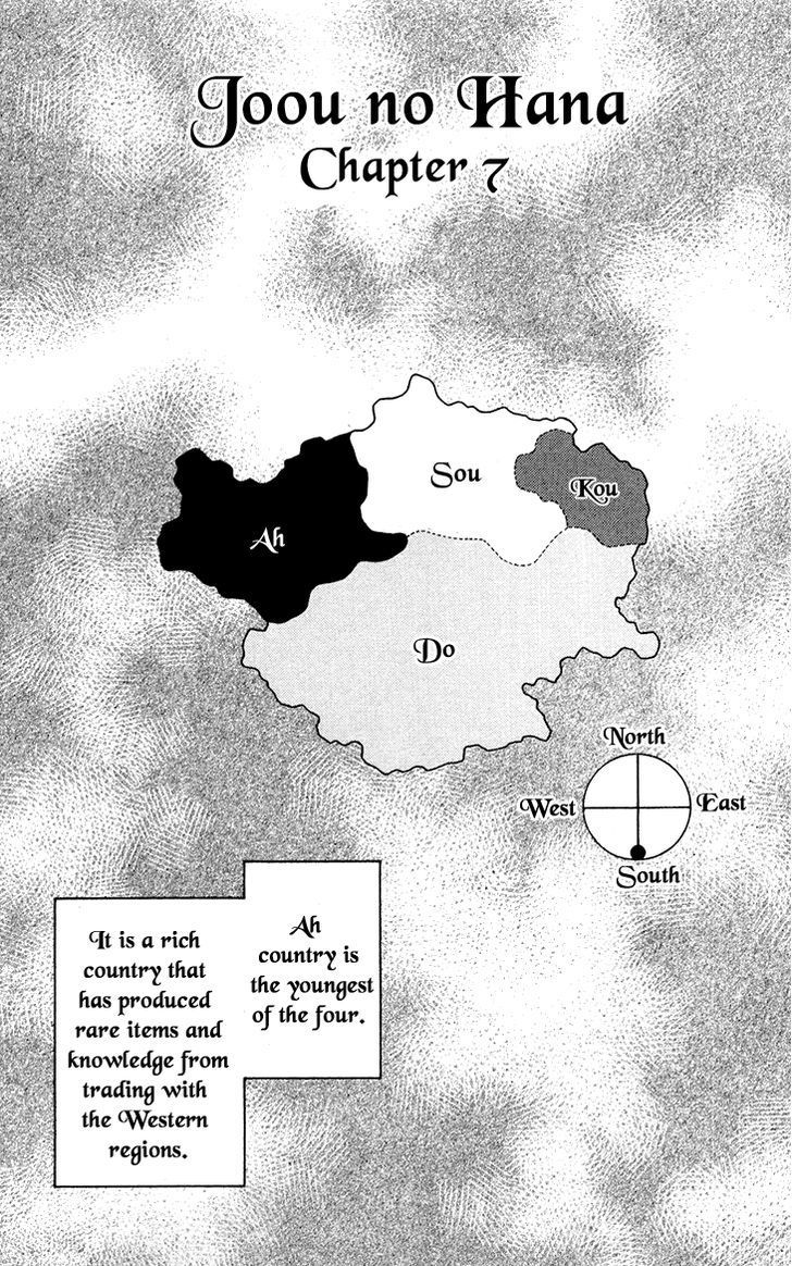 Joou no Hana chapter 7.1 page 1