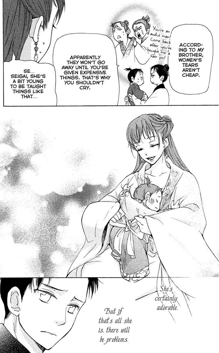 Joou no Hana chapter 7.1 page 10