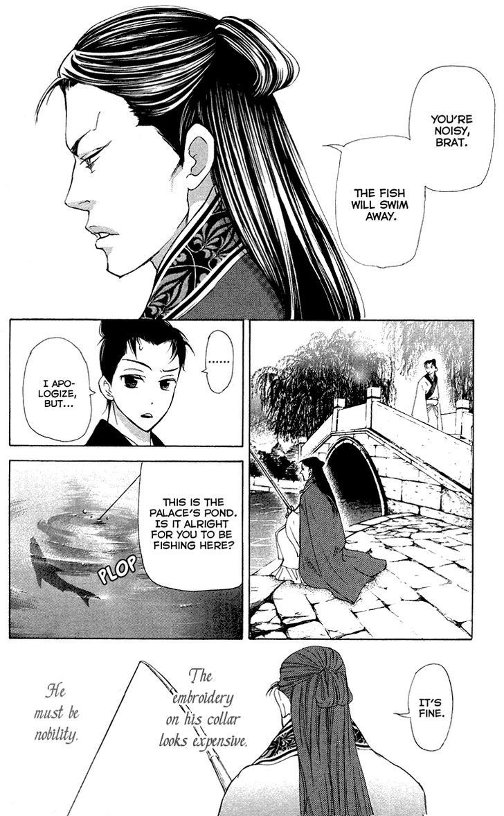 Joou no Hana chapter 7.1 page 12