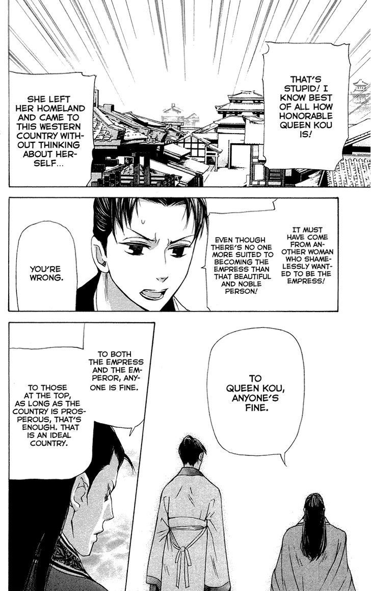 Joou no Hana chapter 7.1 page 16