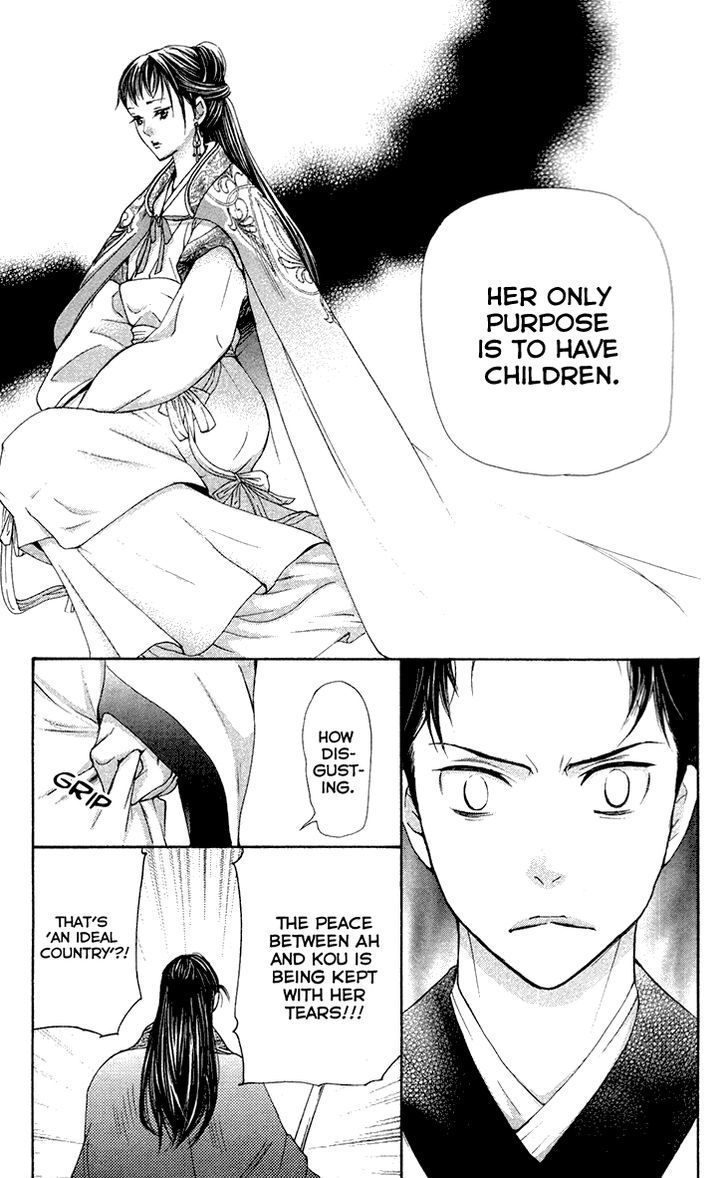 Joou no Hana chapter 7.1 page 17