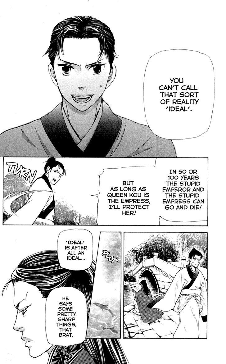 Joou no Hana chapter 7.1 page 18