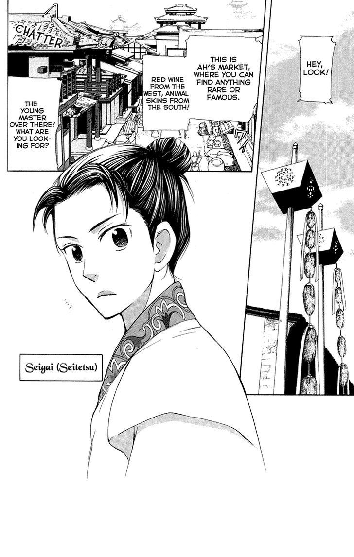 Joou no Hana chapter 7.1 page 2