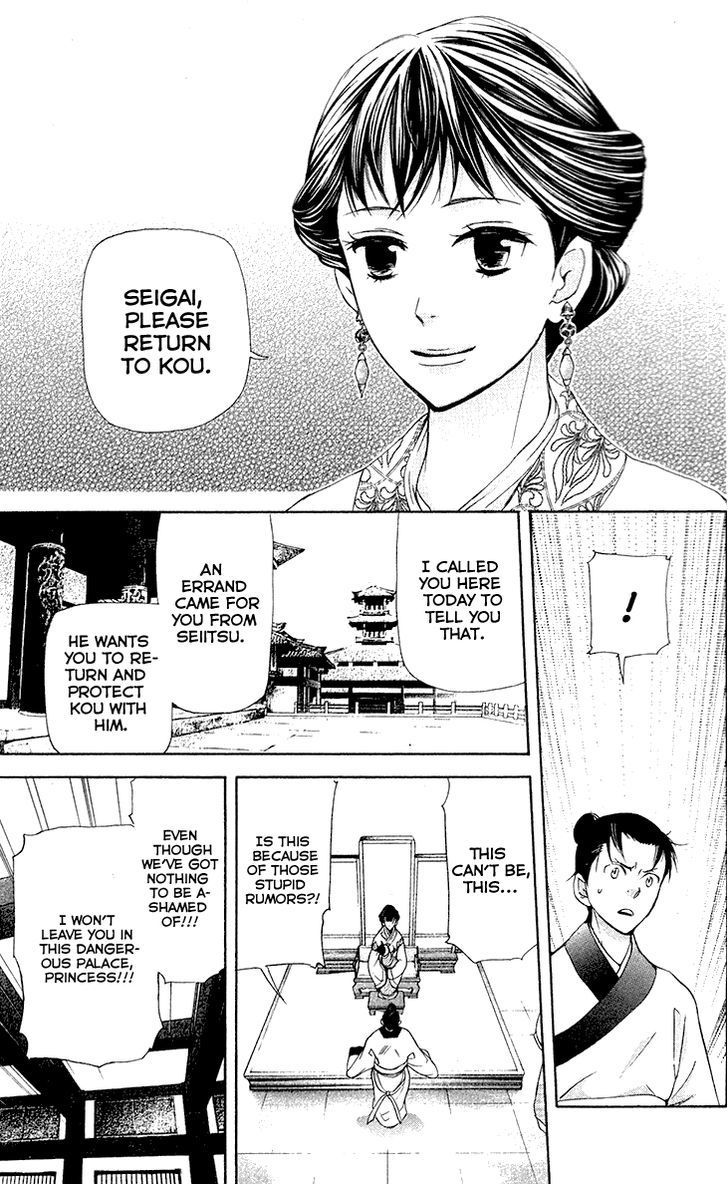 Joou no Hana chapter 7.1 page 23