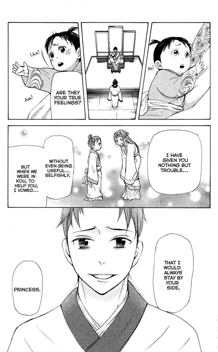 Joou no Hana chapter 7.1 page 25