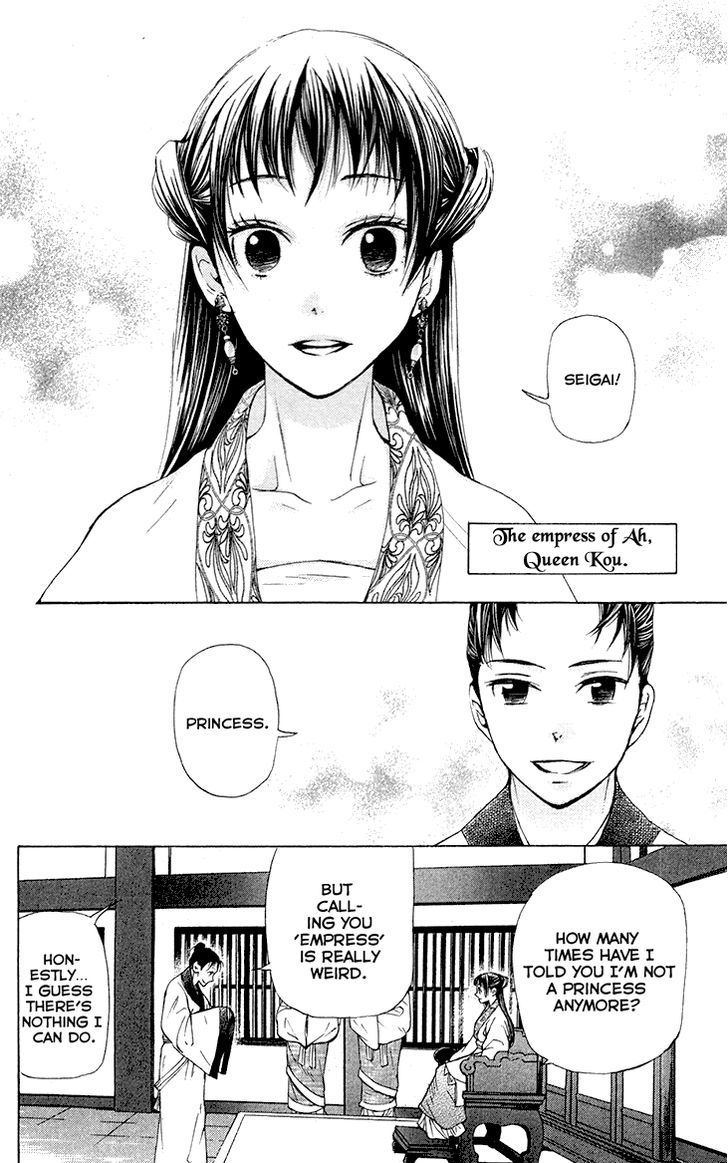 Joou no Hana chapter 7.1 page 6