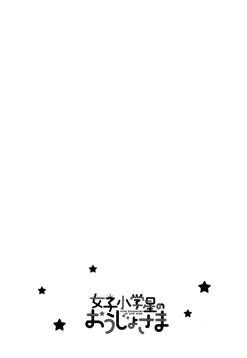 Joshi Shougakusei no Oujo-sama chapter 1 page 49