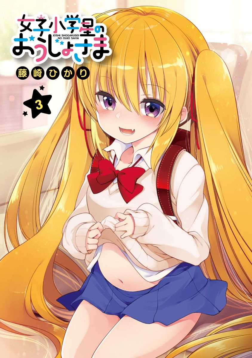 Joshi Shougakusei no Oujo-sama chapter 10 page 2