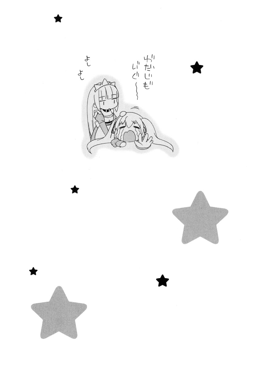 Joshi Shougakusei no Oujo-sama chapter 3 page 35