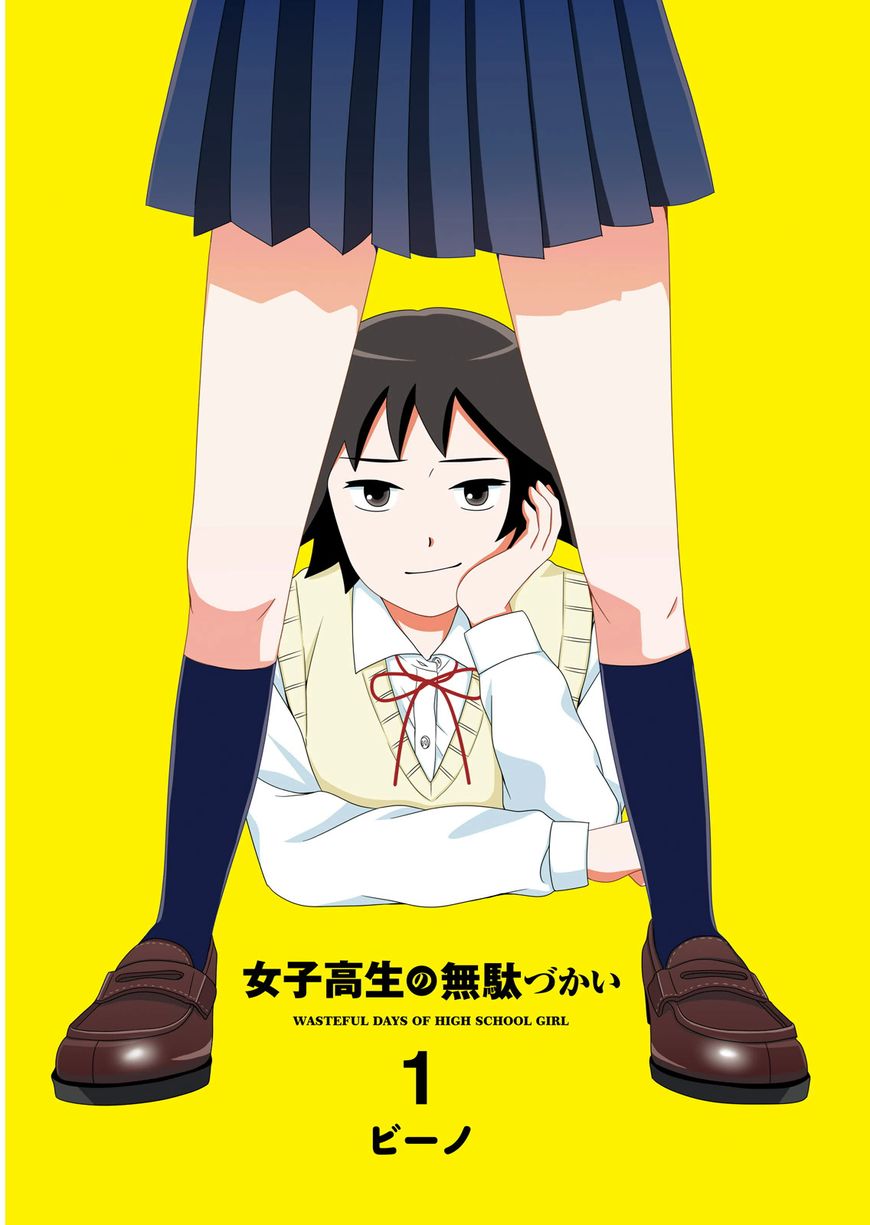 Joshikousei no Mudazukai chapter 1 page 2