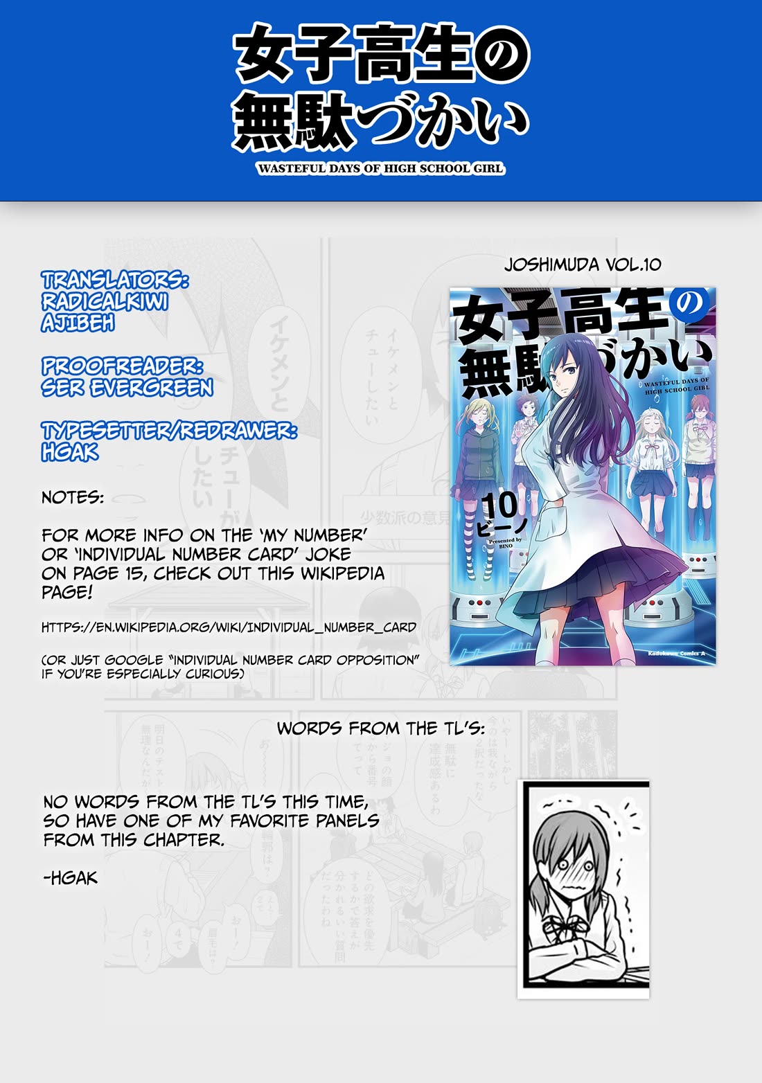 Joshikousei no Mudazukai chapter 104 page 18