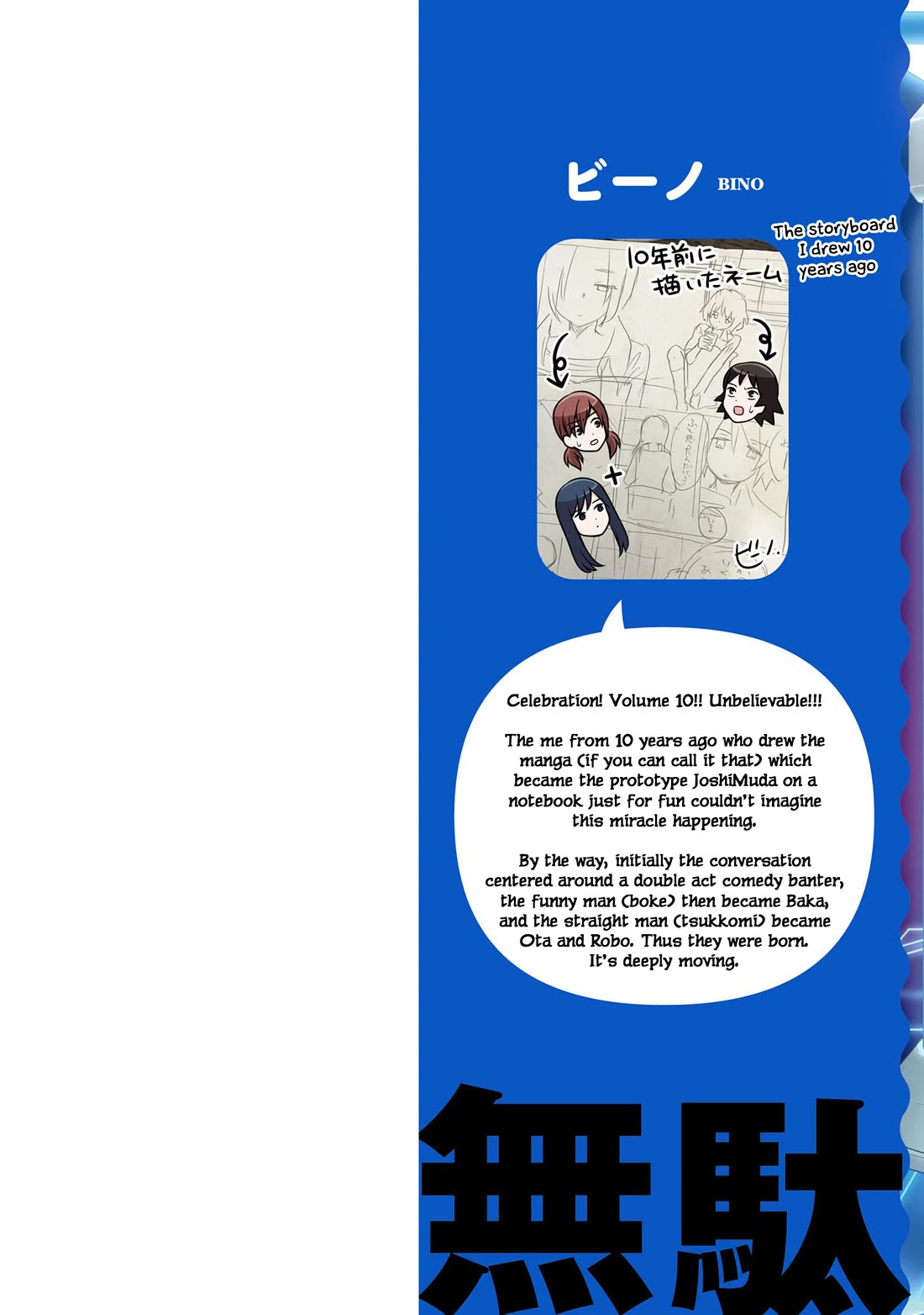 Joshikousei no Mudazukai chapter 105.5 page 2