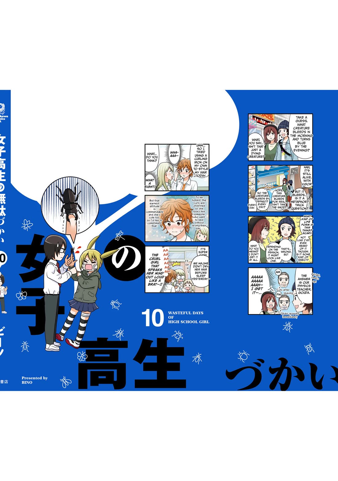 Joshikousei no Mudazukai chapter 105.5 page 22