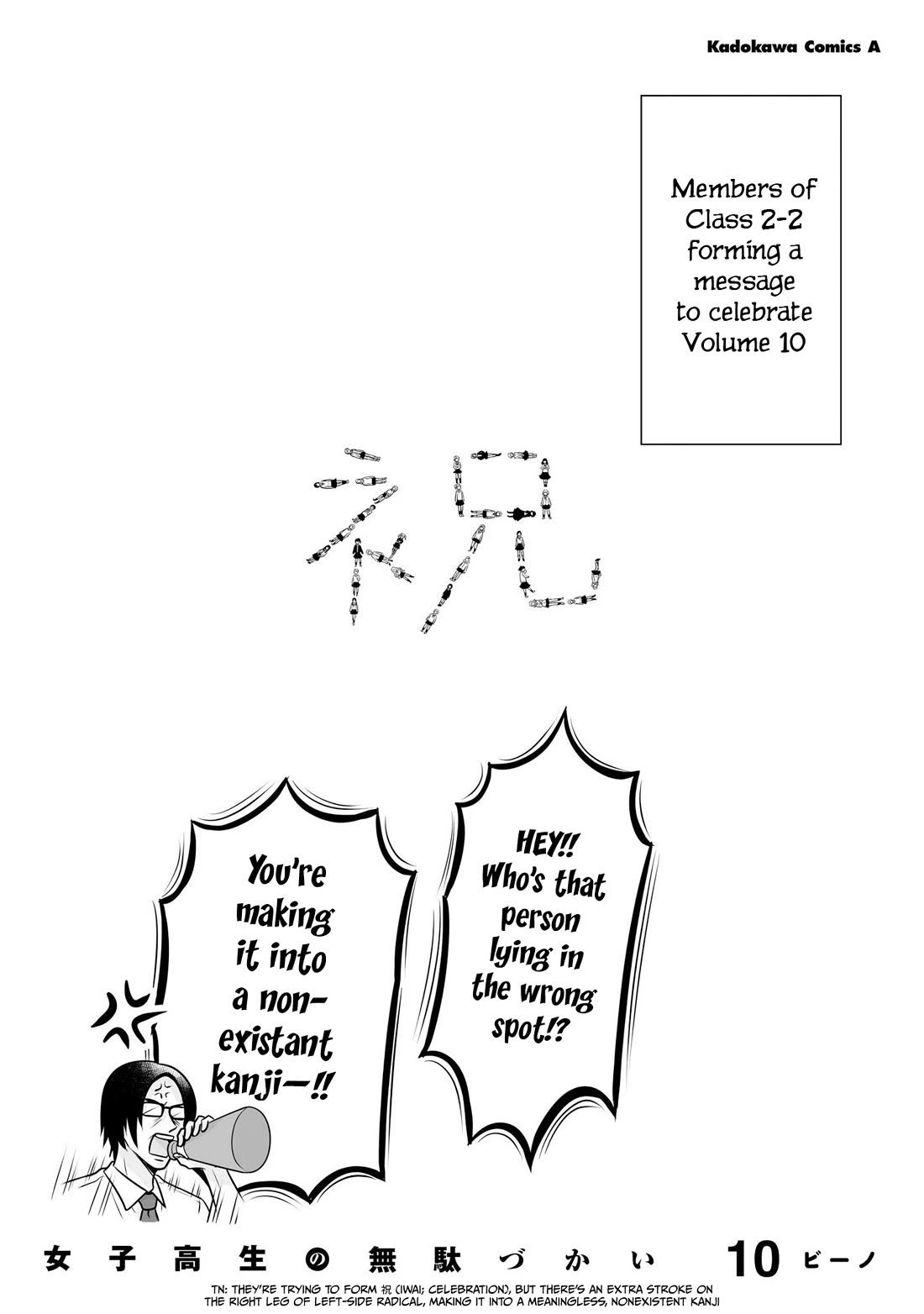 Joshikousei no Mudazukai chapter 105.5 page 23