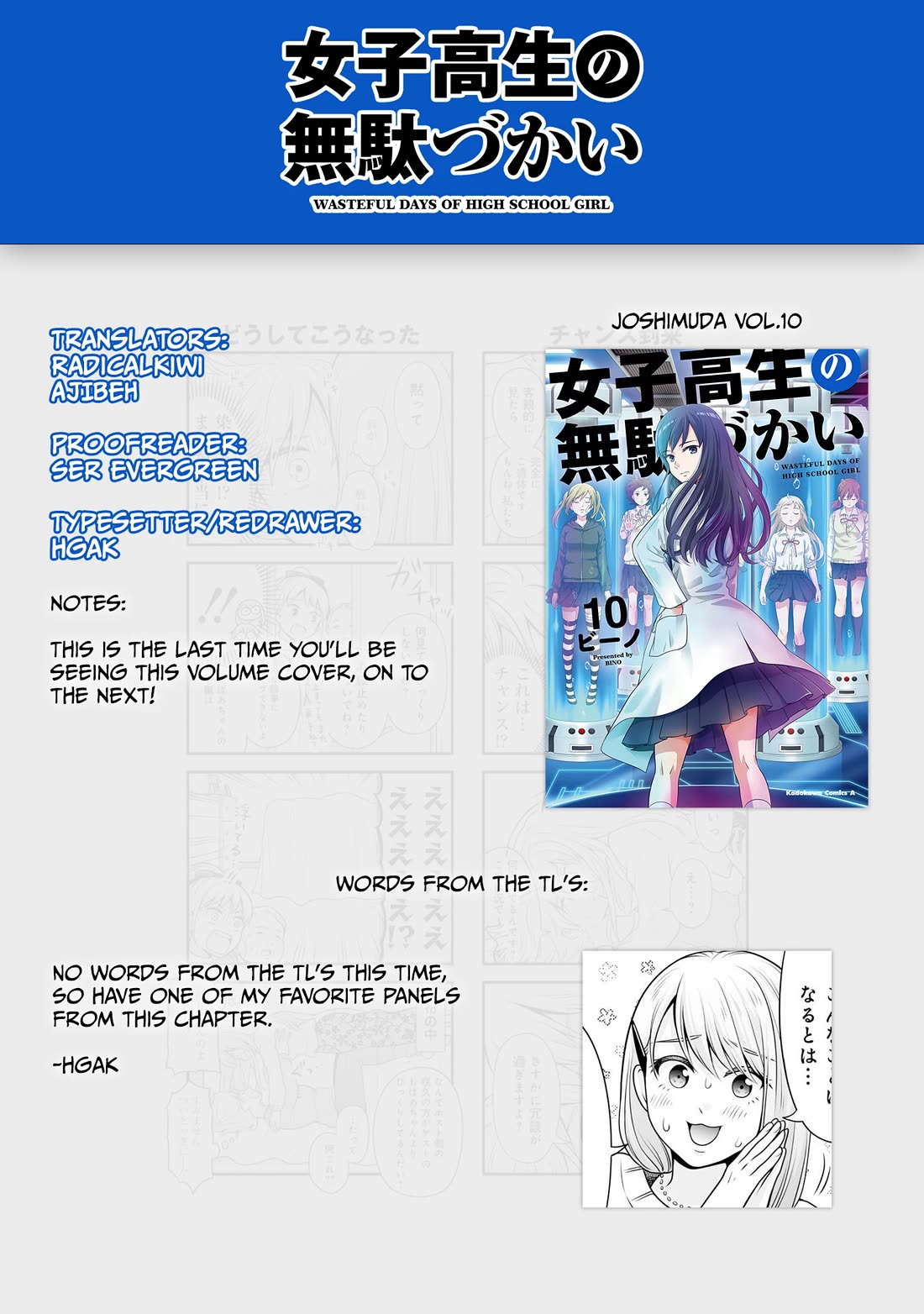 Joshikousei no Mudazukai chapter 105.5 page 25