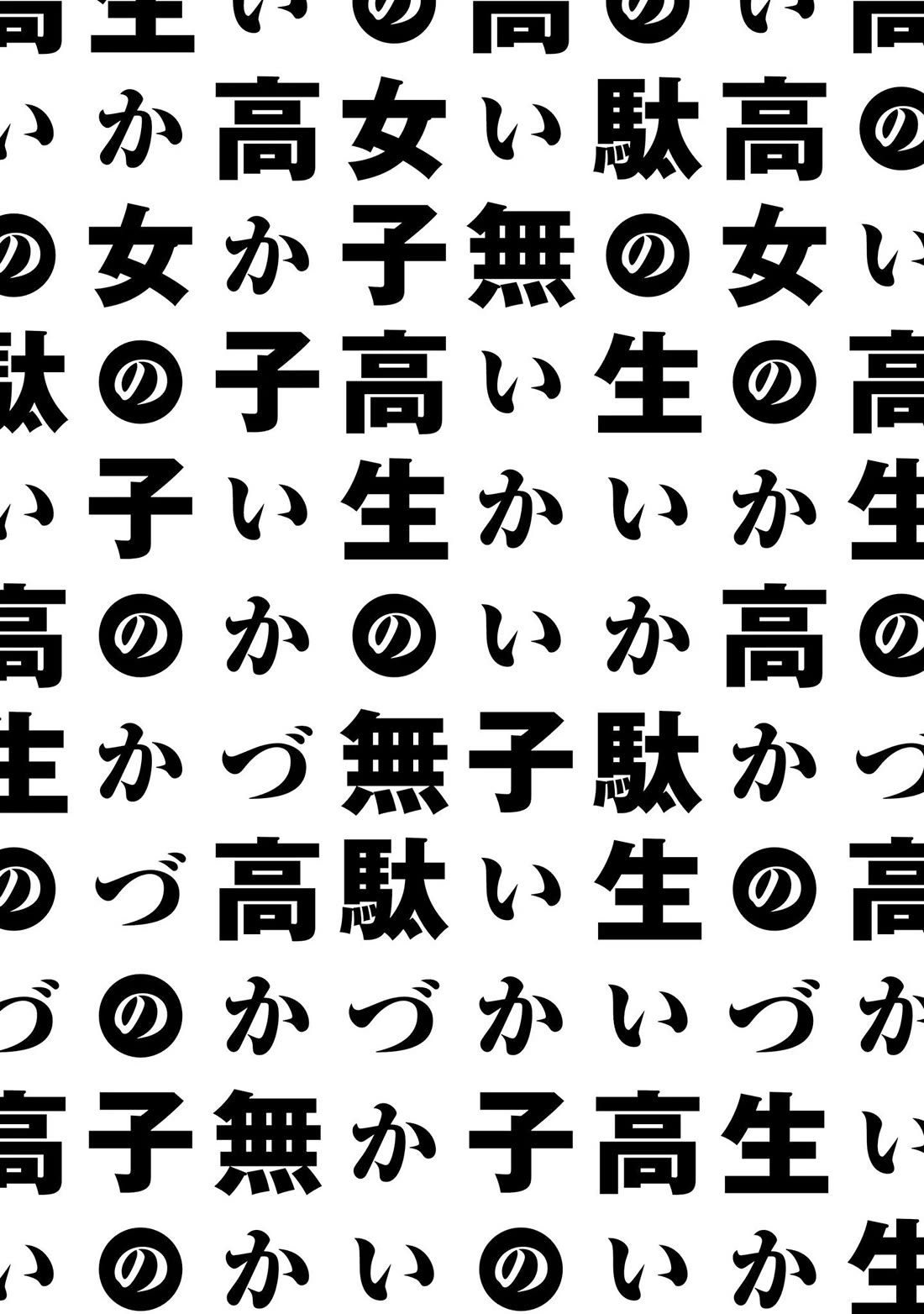 Joshikousei no Mudazukai chapter 105.5 page 6