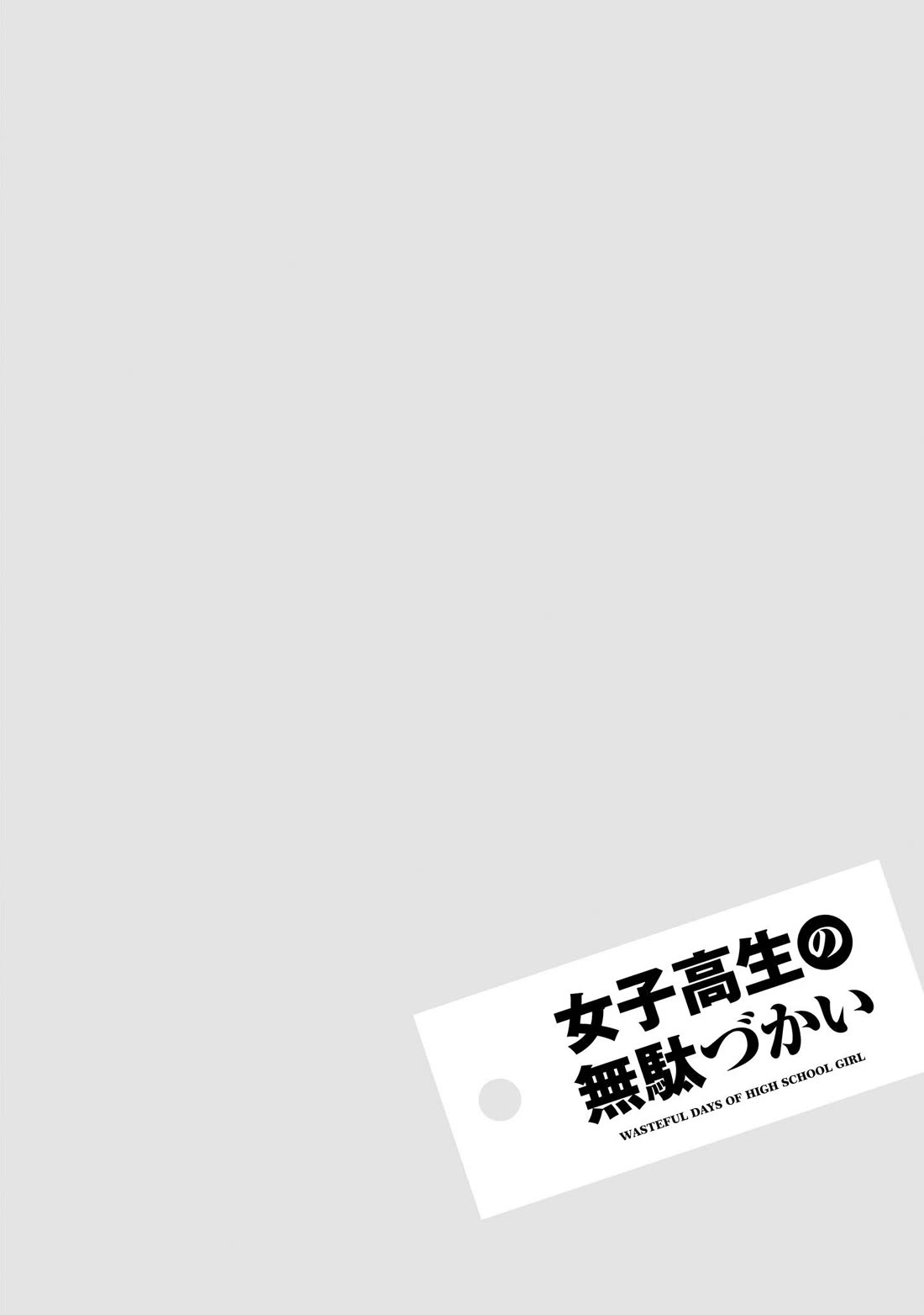 Joshikousei no Mudazukai chapter 105.5 page 7