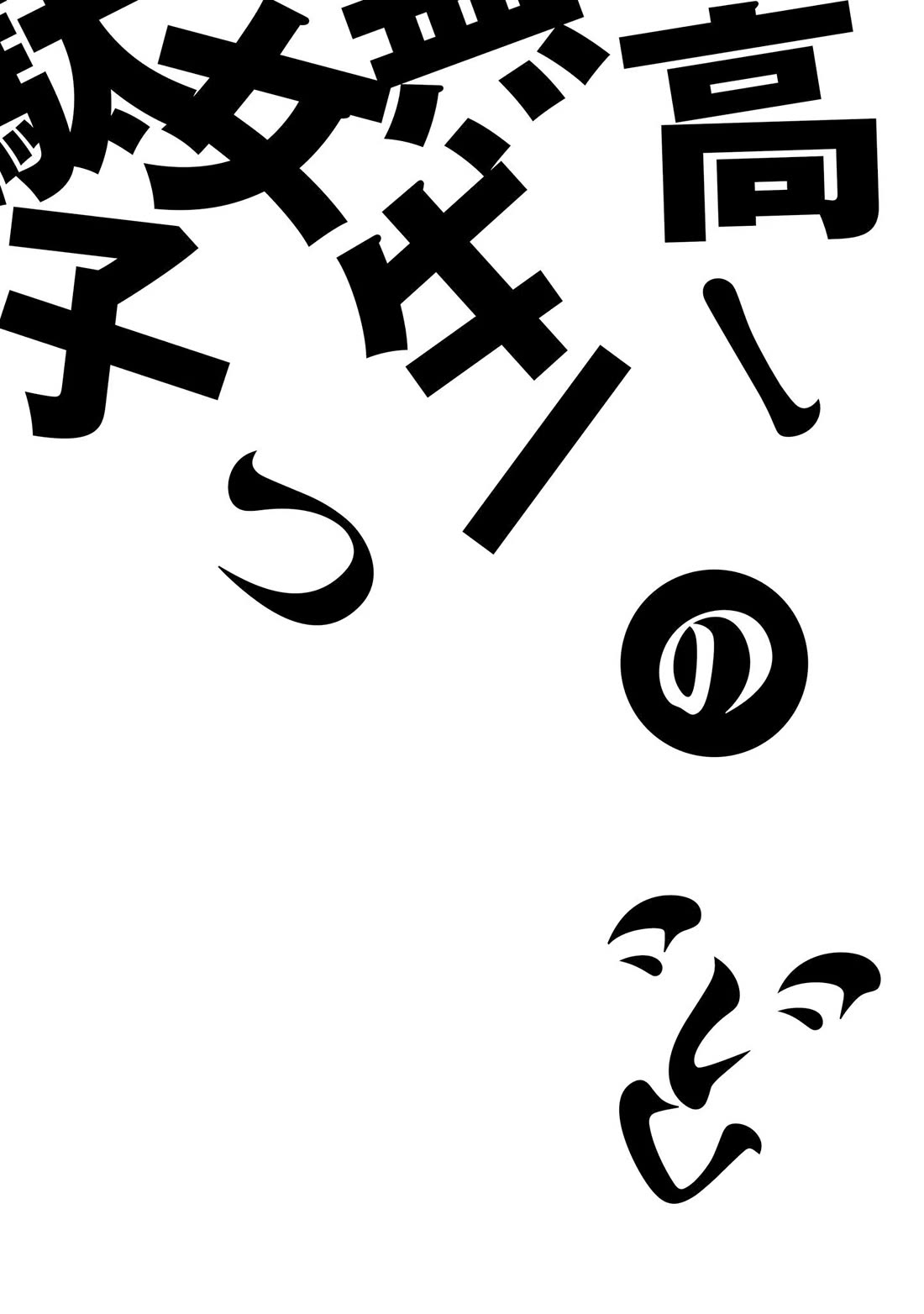 Joshikousei no Mudazukai chapter 105.5 page 8