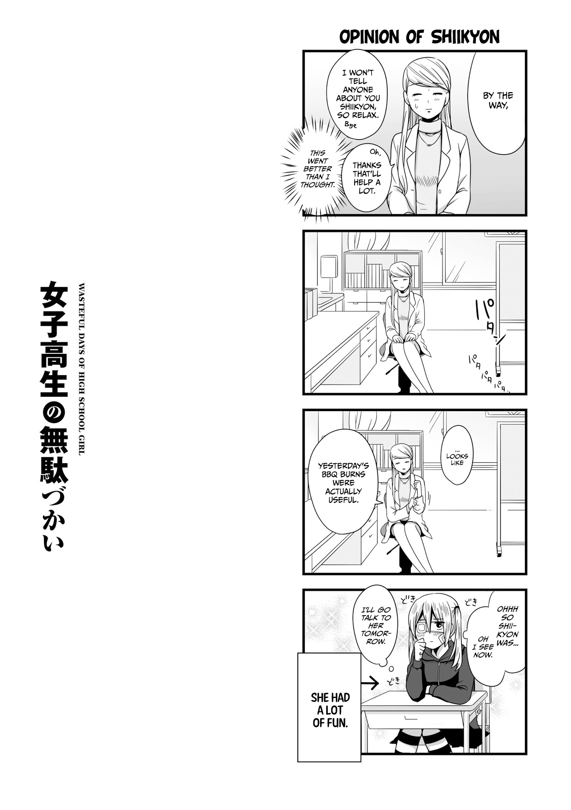 Joshikousei no Mudazukai chapter 16.1 page 6