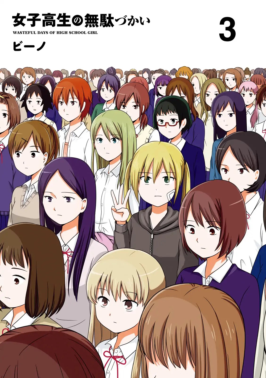 Joshikousei no Mudazukai chapter 44.2 page 2