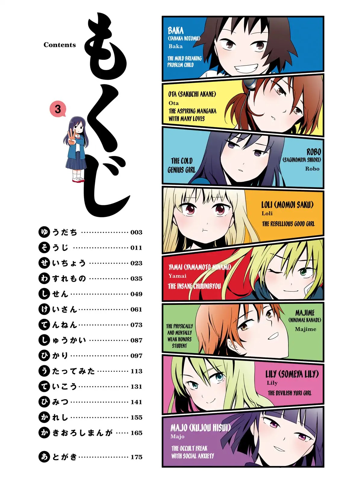 Joshikousei no Mudazukai chapter 44.2 page 3