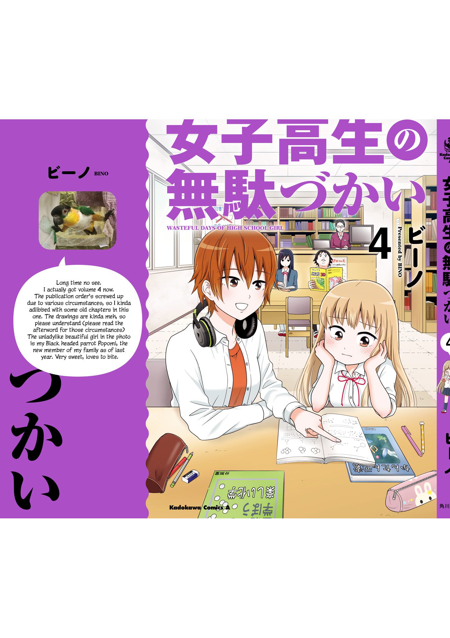 Joshikousei no Mudazukai chapter 56.3 page 4