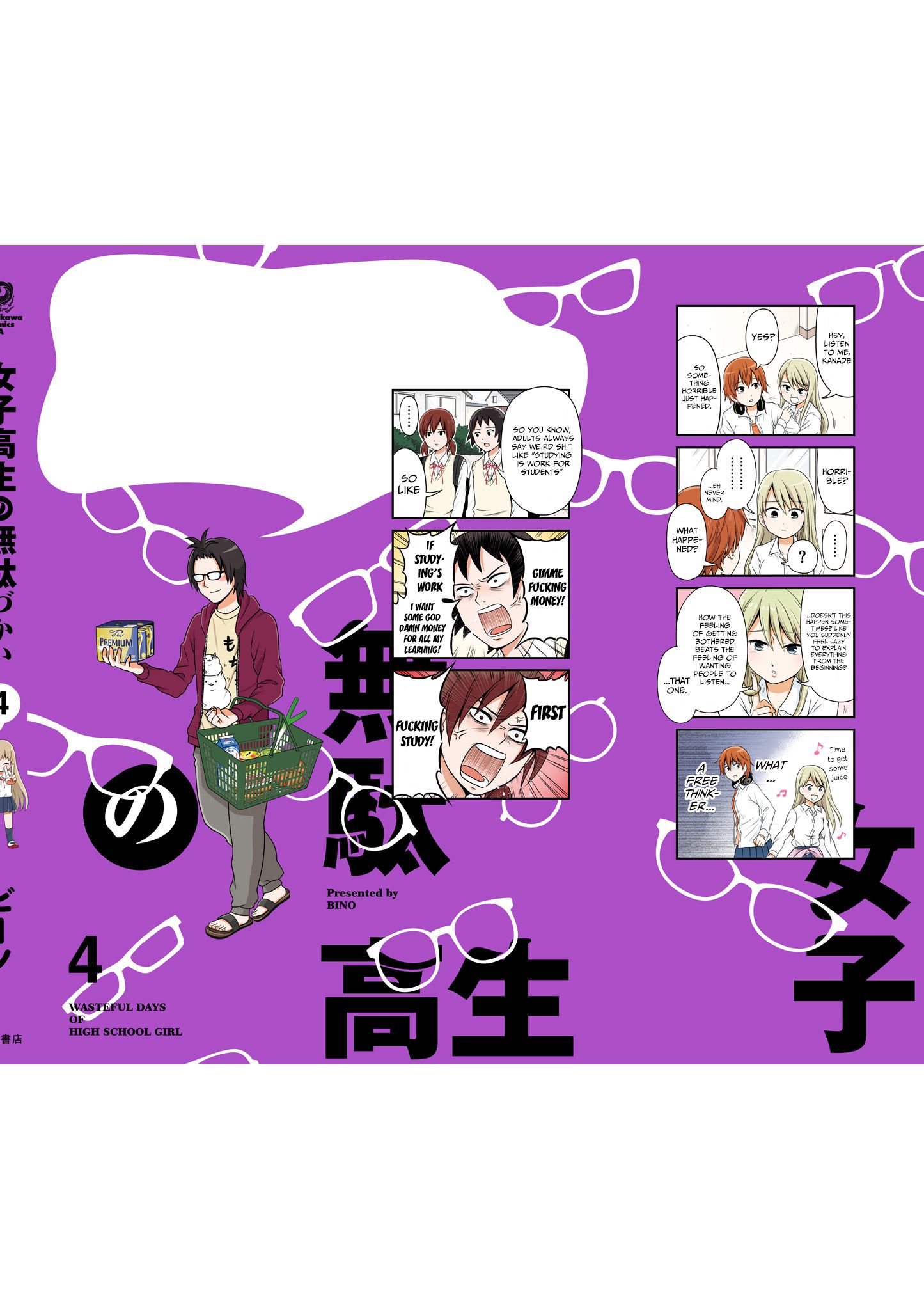 Joshikousei no Mudazukai chapter 56.3 page 5