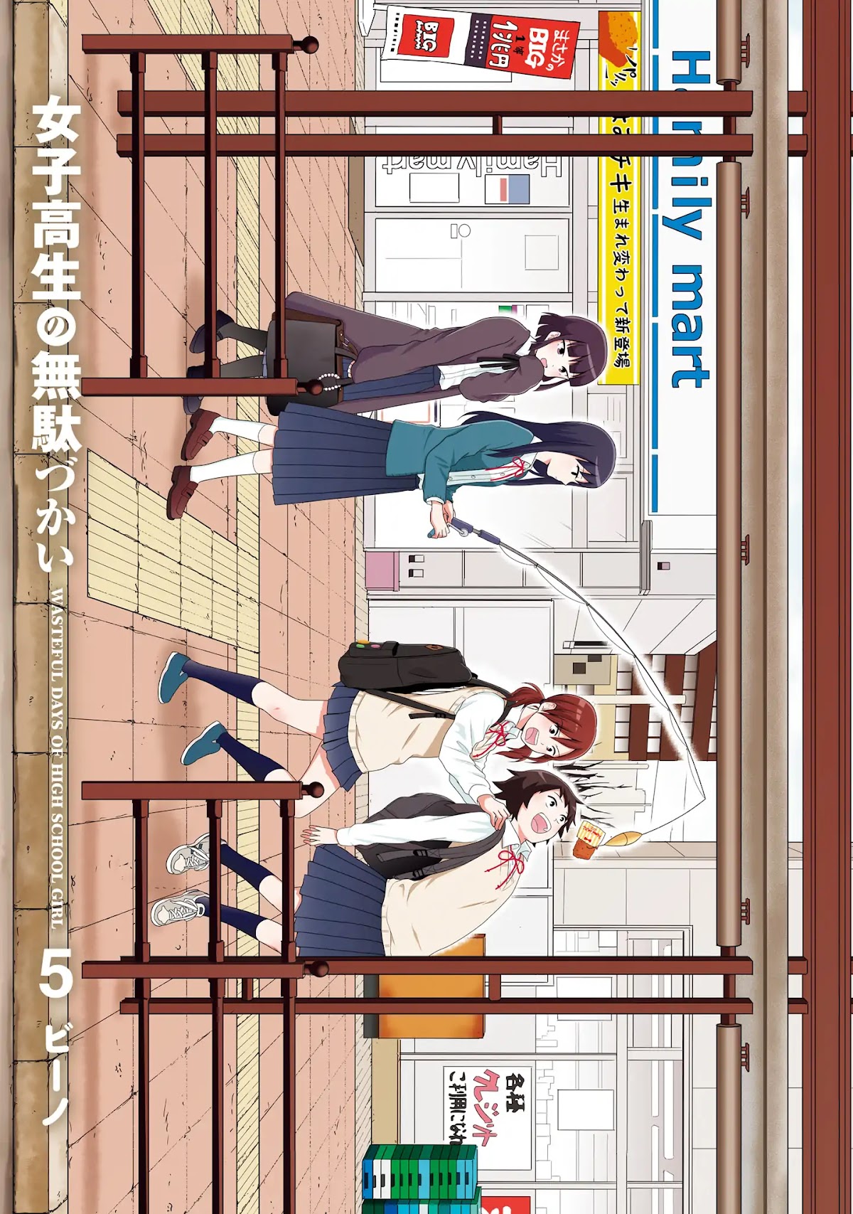 Joshikousei no Mudazukai chapter 64.3 page 2