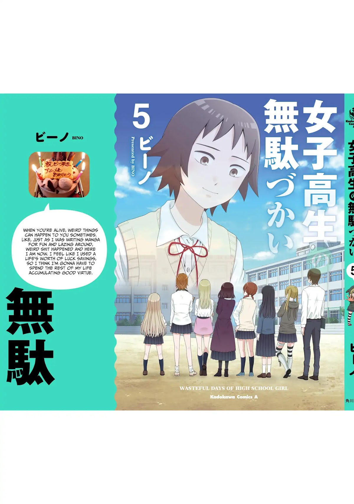 Joshikousei no Mudazukai chapter 64.3 page 4