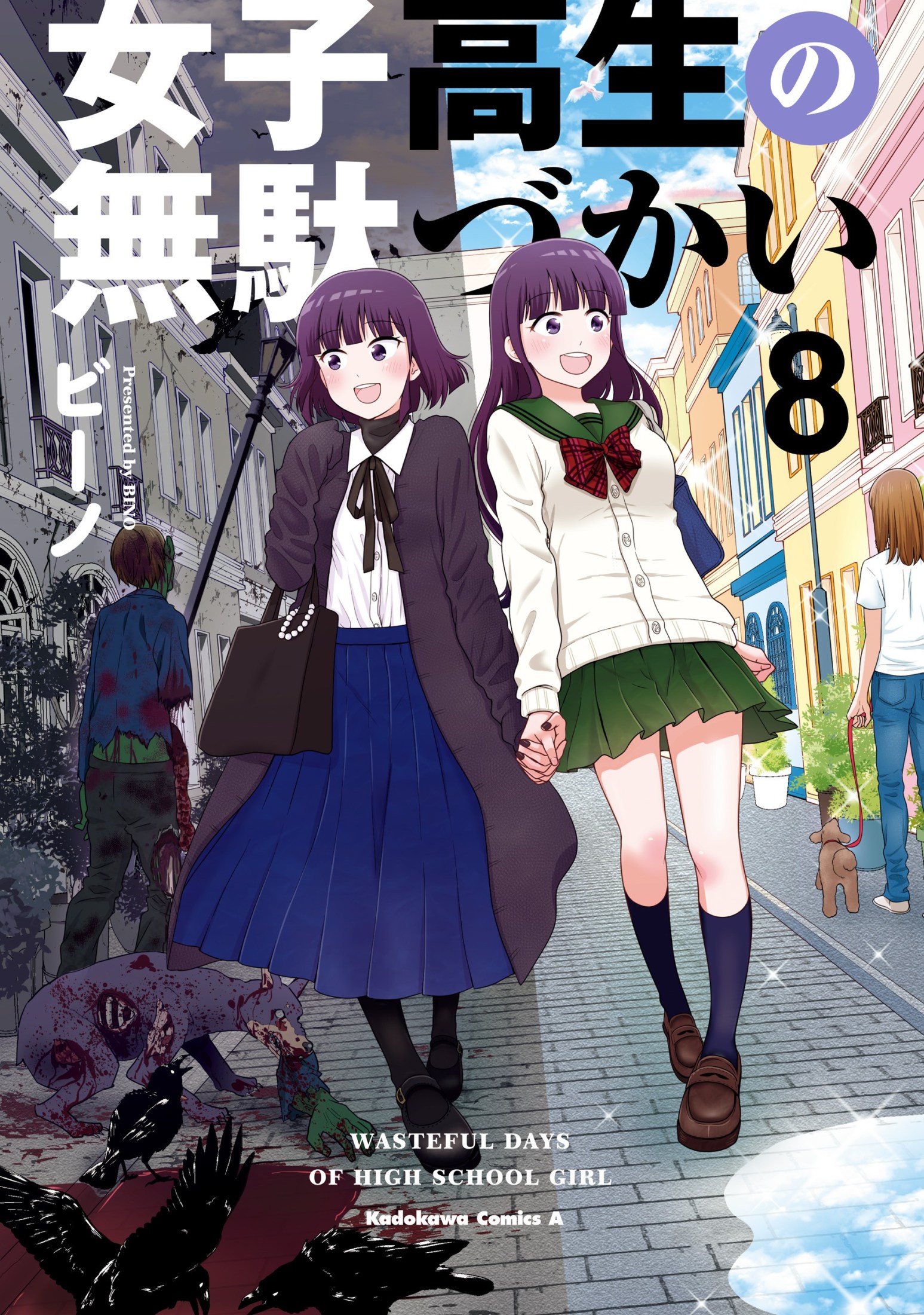Cover of Joshikousei no Mudazukai