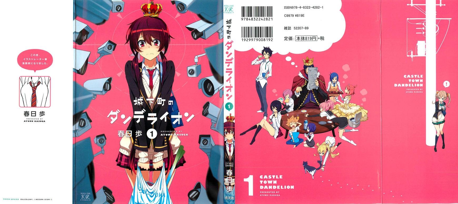 Joukamachi no Dandelion chapter 1 page 1