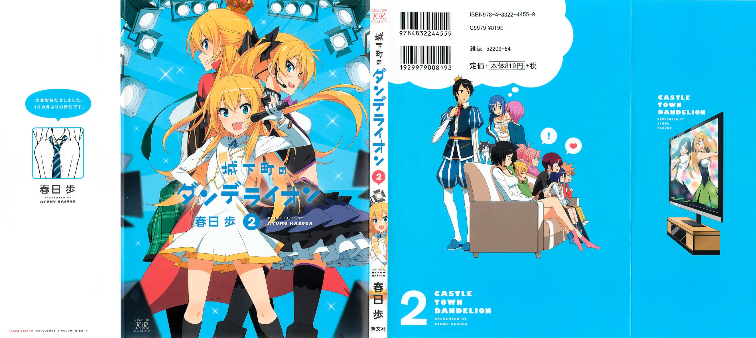 Joukamachi no Dandelion chapter 12 page 2